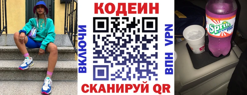Codein напиток Lean (лин)  Купить закладки  Усолье-Сибирское 