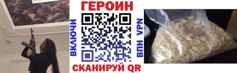 Купить закладки  Усолье-Сибирское  ГЕРОИН Heroin 