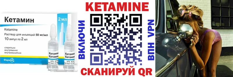 Купить где  Усолье-Сибирское  КЕТАМИН VHQ 
