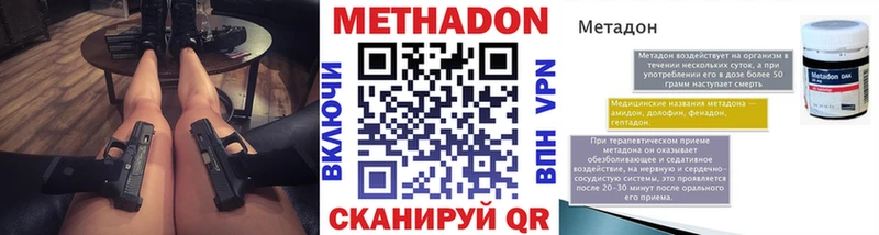 МЕТАДОН мёд  Купить где  Усолье-Сибирское 